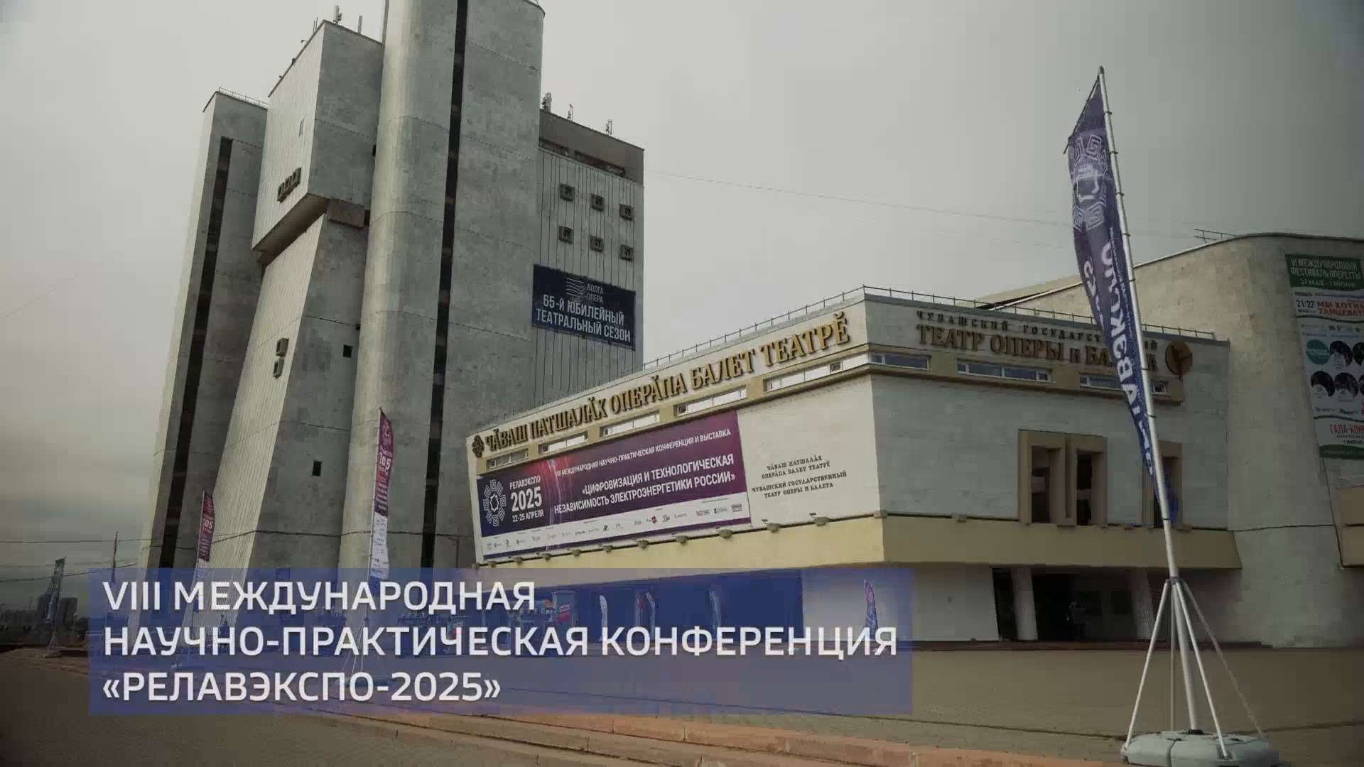 РЕЛАВЭКСПО